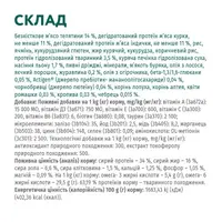 Optimeal сухий корм для котів 10 кг - з телятиною (4820083906138)  - фото 4
