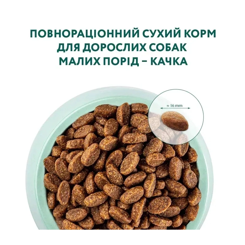 Optimeal сухой корм для собак мелких пород 1.5 кг - с уткой (4820215364256)  - фото 3