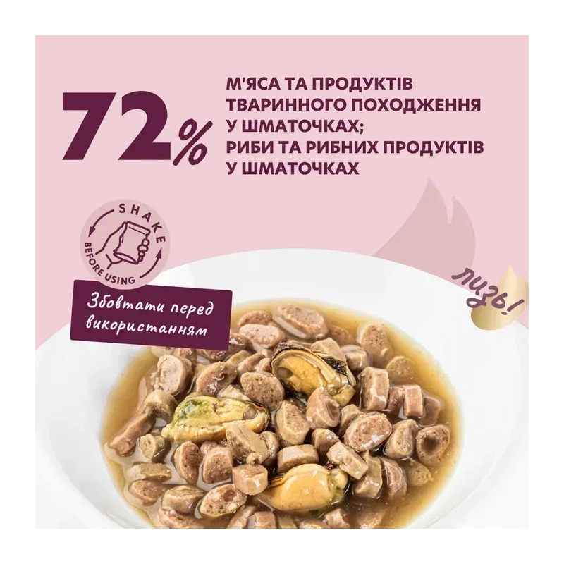 Delickcious Dinner ВОЛОГИЙ КОРМ Premium коти (суп з лососем та мідіею) 85 г  - фото 2