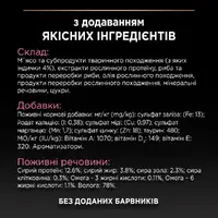 Purina Pro Plan Delicate Digestion Nutrisavour ВОЛОГИЙ КОРМ Холістік коти (з чутливим травленням) 85 г  - фото 4