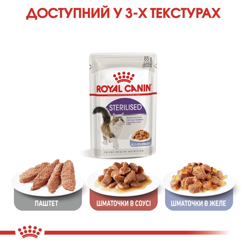 Royal Canin Sterilised Jelly влажный корм для стерилизованных кошек 85 г (9003579311776)  - фото 3