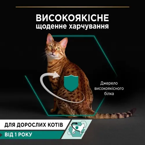 Purina Pro Plan Adult ВОЛОГИЙ КОРМ Холістік коти (з індичкою) 85 г