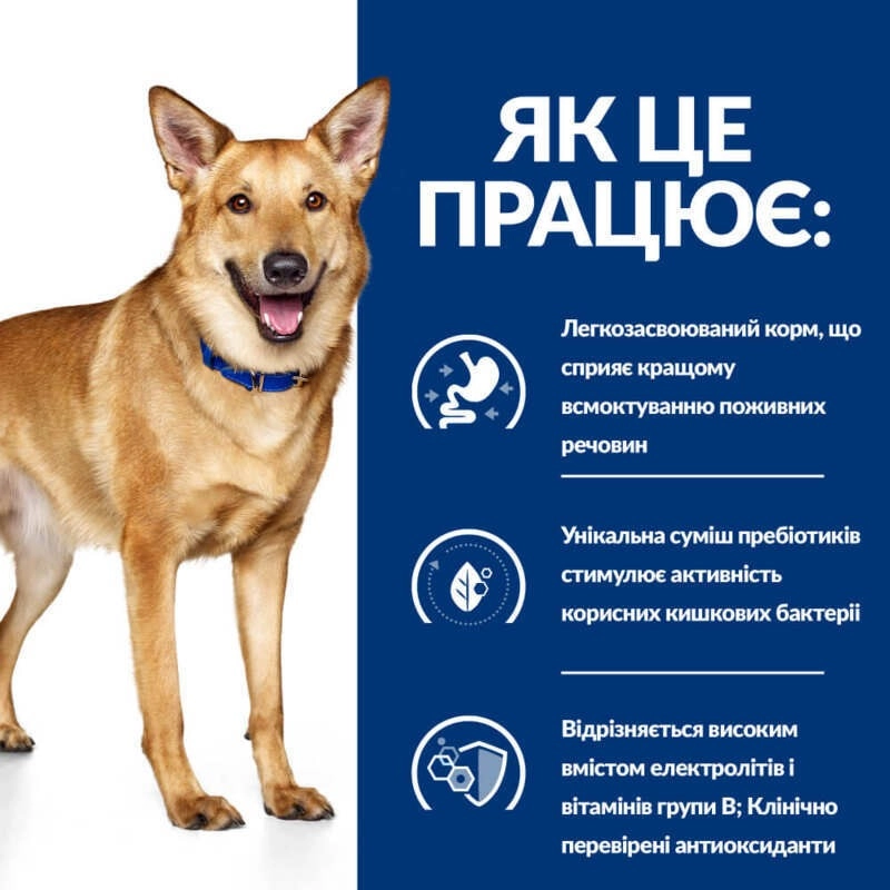 Hill's Prescription Diet i/d Digestive Care сухой корм для собак диетический для ухода за пищеварением 1.5 кг - с курицей (52742059310)  - фото 3