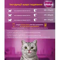 Whiskas ВОЛОГИЙ КОРМ Економ коти (з куркою) 400 г  - фото 1