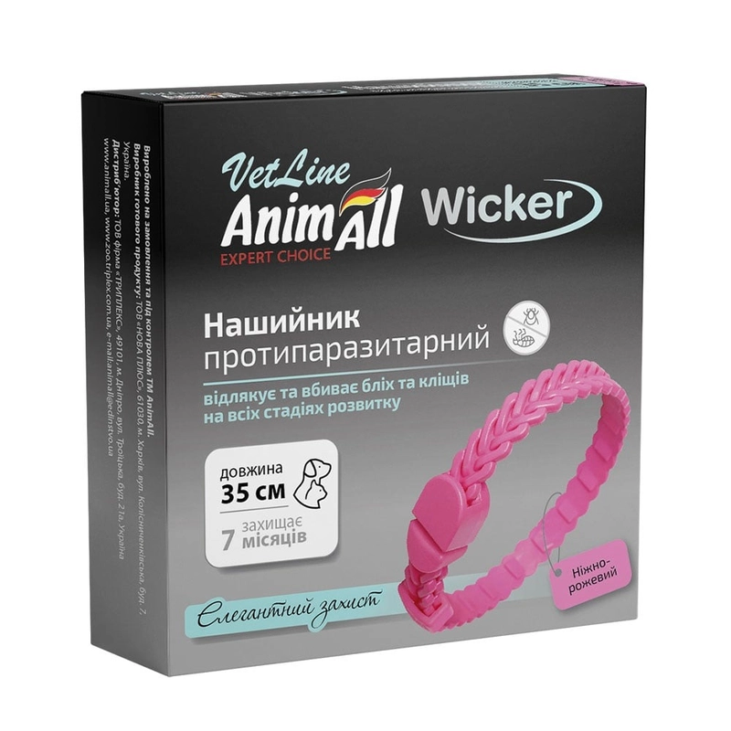 AnimAll VetLine Wicker нашийник для собак та котів 35 см - від бліх та кліщів, ніжно-рожевий (4820150208301) 
