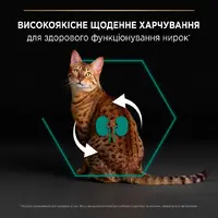 Purina Pro Plan Adult 1+ Renal Plus сухий корм для котів 1.5 кг - з куркою (7613036505956)  - фото 2