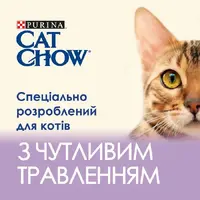 Cat Chow Sensitive влажный корм для кошек с чувствительным пищеварением 85 г - с лососем и цукини в желе (8445290426574)  - фото 3