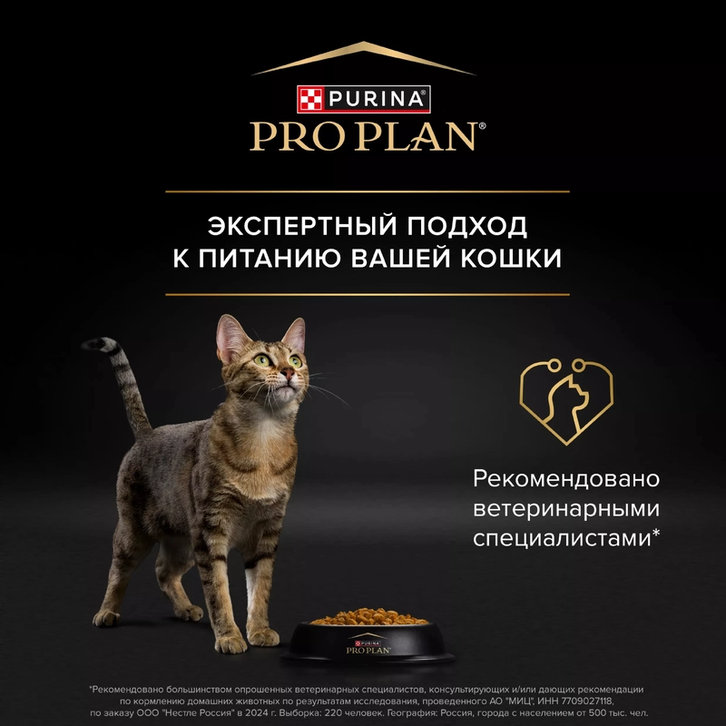 Purina Pro Plan Sterilised Adult 1+ Renal Plus СУХИЙ КОРМ Холістік коти (стерилізовані) 14 кг  - фото 5