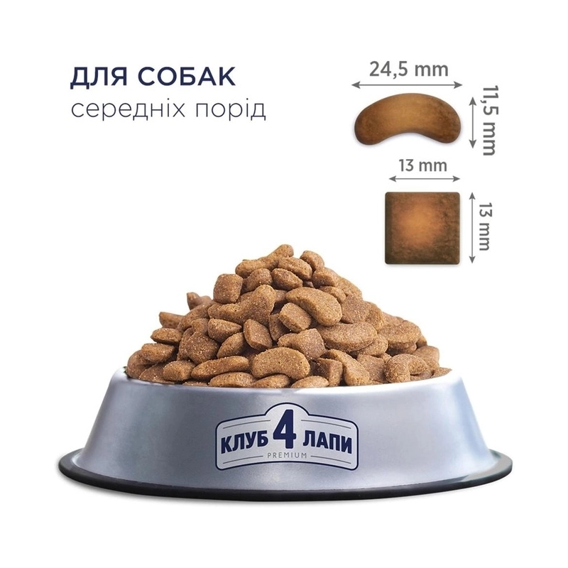 Club 4 Paws Premium ADULT Medium Breeds Chiken сухий корм для собак середніх порід 14 кг - з куркою (4820215366328)  - фото 2