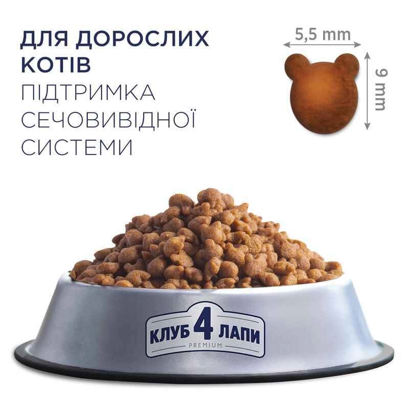 Club 4 Paws Premium Urinary Health сухий корм для котів 2 кг - з куркою (4820083909313)  - фото 1