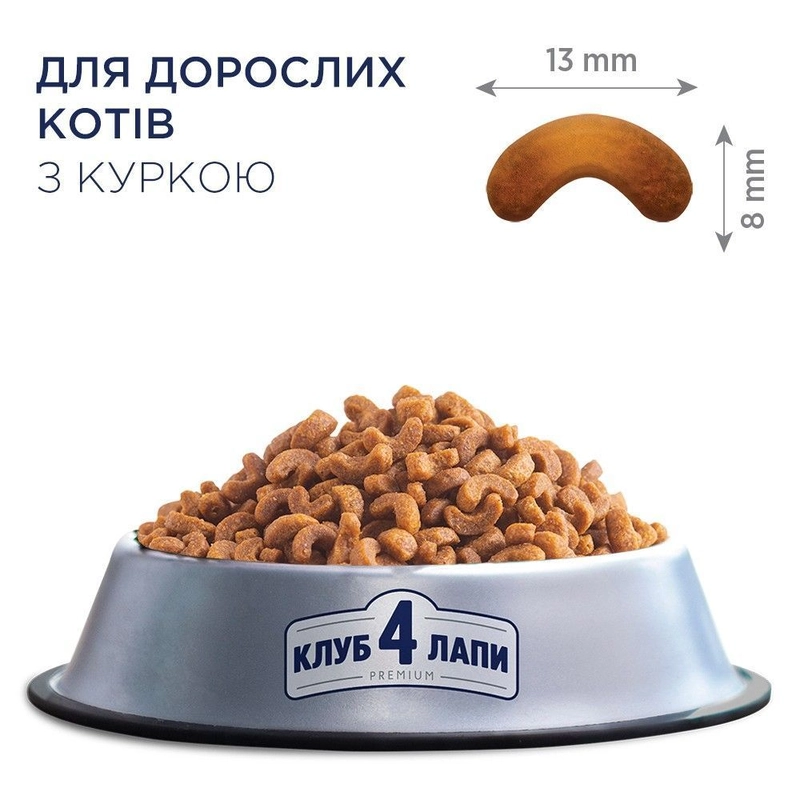 Club 4 Paws Premium Sterilised сухий корм для стерилізованих котів 300 г - з куркою (4820083909252)  - фото 1