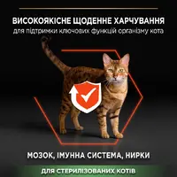 Purina Pro Plan Original Vital Functions Adult сухий корм для котів 1.5 кг - з лососем (7613036508193)  - фото 2