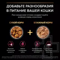 Purina Pro Plan Sterilised Adult 1+ Savoury Duo сухой корм для стерилизованных кошек 1.5 кг - с уткой и печенью (7613036732369)  - фото 5