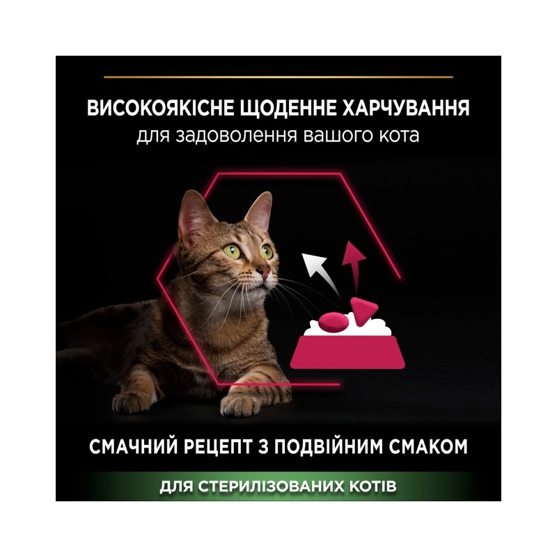 Purina Pro Plan Sterilised Adult 1+ Savoury Duo сухий корм для стерилізованих котів 1.5 кг - з тріскою та фореллю (7613036732413)  - фото 1