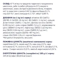 C4P PS ADL T-W Slices S & M ВОЛ. КОРМ Пр. собаки (з лососем та макреллю) 85 г  - фото 1