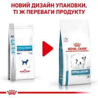 Royal Canin Veterinary Hypoallergenic S СУХИЙ КОРМ-ДІЄТА Холістік собаки (з м'ясом) 1 кг  - фото 1
