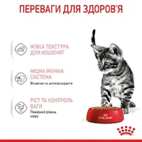 Royal Canin Kitten Sterilized ВОЛОГИЙ КОРМ Холістік кошенята (для стерилізованих) 85 г  - фото 1