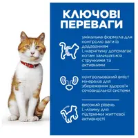 Hill's SP Feline Adult Sterilised Cat With Salmon сухой корм для стерилизованных кошек 0.3 кг - с лососем (052742071367)  - фото 1