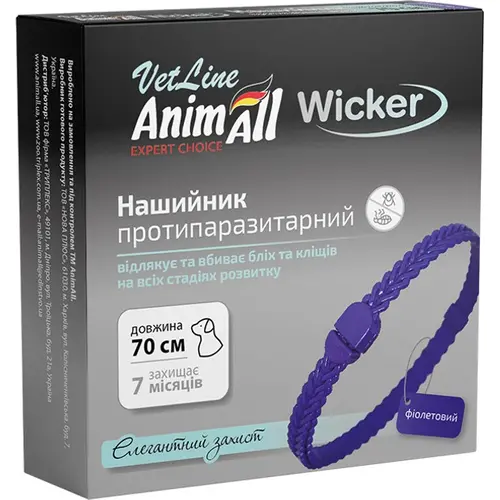 AnimAll VetLine Wicker нашийник для собак 70 см - від бліх та кліщів, фіолетовий (4820150208349)