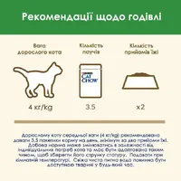 Cat Chow Sterilized влажный корм для стерилизованных кошек 85 г - с ягненком и зеленой фасолью в желе (7613037025484)  - фото 2