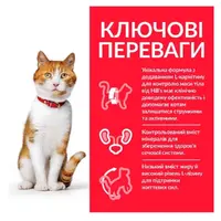Hill's Science Plan Feline Adult Sterilised СУХИЙ КОРМ Супер-преміум коти (з куркою) 300 г  - фото 2