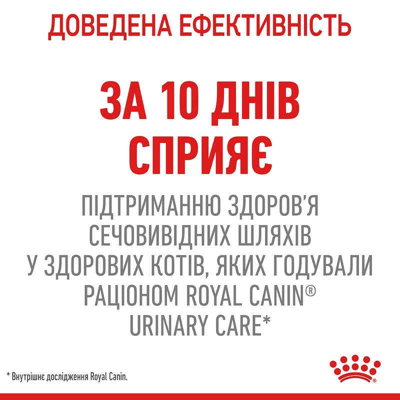 Royal Canin Urinary Care сухий корм для котів для підтримки сечовивідної системи 400 г (3182550842907)  - фото 2