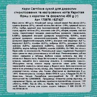Carnilove Fresh Sterilised сухой корм для стерилизованных кошек 400 г - с карпом и форелью (8595602527427)  - фото 3