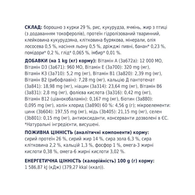 Club 4 Paws Premium ADULT Small Breeds Chiken СУХИЙ КОРМ Premium собаки малих порід (з куркою) 400 г  - фото 2