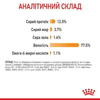 Royal Canin Hair&Skin Care in Gravy ВОЛОГИЙ КОРМ Супер-преміум коти (для підтримки здоров'я шкіри та шерсті) 85 г  - фото 3
