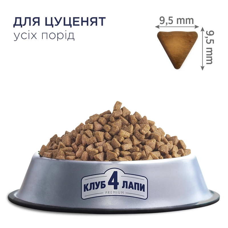 Club 4 Paws сухой корм для щенков всех пород 2 кг - с курицей (4820083909450)  - фото 1