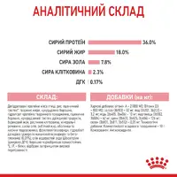 Royal Canin Kitten сухий корм для кошенят 400 г (3182550702379)  - фото 4