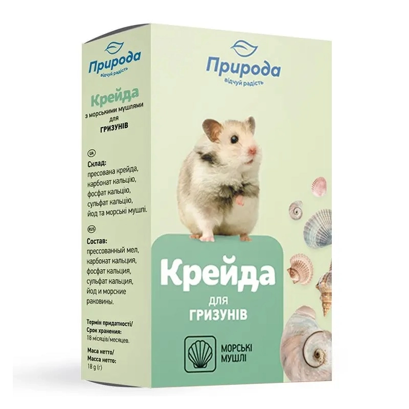 Крейда для гризунів Природа з морськими мушлями 18 г (4820157400128) 