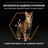Purina Pro Plan Derma Care СУХИЙ КОРМ Холістік коти (для чутливої шкіри) 400 г  - фото 1