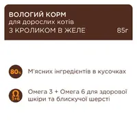 Club 4 Paws влажный корм для кошек 85 г - с кроликом в желе (4820215369008)  - фото 1