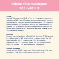 Cat Chow Kitten СУХИЙ КОРМ Економ кошенята (з куркою) 15 кг  - фото 2