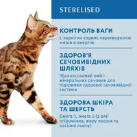 Optimeal Sterilised СУХИЙ КОРМ Супер-преміум коти (з лососем) 700 г  - фото 3