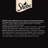 Sheba Fine Flakes ВОЛОГИЙ КОРМ Premium коти (з індичкою) 85 г  - фото 1