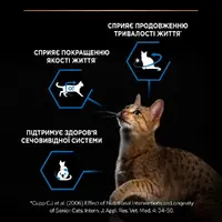 Purina Pro Plan Sterilised Senior 7+ Longevis сухой корм для стерилизованных кошек 1.5 кг - с индейкой (7613034989673)  - фото 1