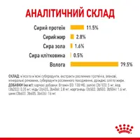 Royal Canin Sensory Taste Gravy ВОЛОГИЙ КОРМ Супер-преміум коти (вибагливі) 85 г  - фото 3