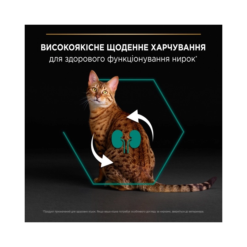 Purina Pro Plan Adult 1+ Renal Plus сухий корм для котів 1.5 кг - з куркою (7613036505956)  - фото 2