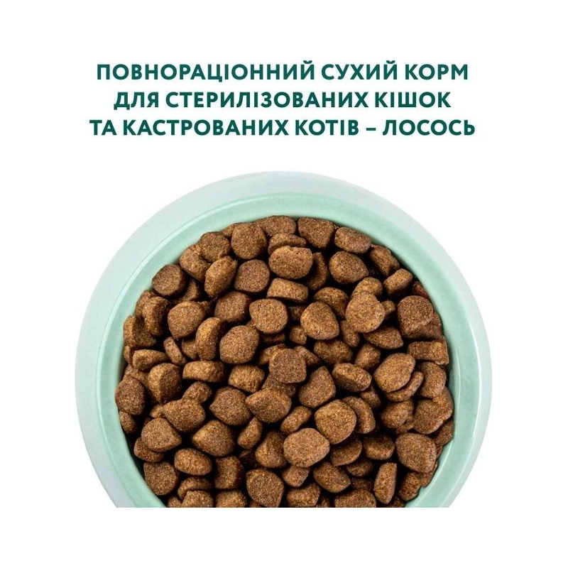 Optimeal Sterilised СУХИЙ КОРМ Супер-преміум коти (з лососем) 700 г  - фото 1