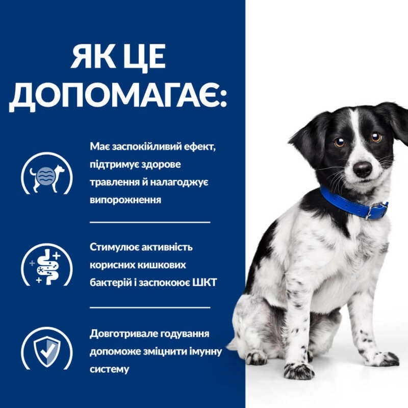 Hill's Prescription Diet i/d Stress Mini сухой корм для собак мелких пород диетический при стрессовых факторах 1 кг - с курицей (52742055398)  - фото 4