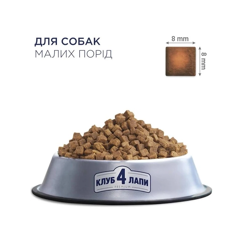 Club 4 Paws Premium ADULT Small Breeds Chiken СУХИЙ КОРМ Premium собаки малих порід (з куркою) 400 г  - фото 1