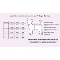 Dogs Bomba светр в'язаний смугастий для собак 6 - з малюнком Серця, хакі-бежевий (2000000043098)  - фото 2