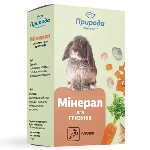 Мінерал для гризунів Природа Каротин 18 г (4820157400166)