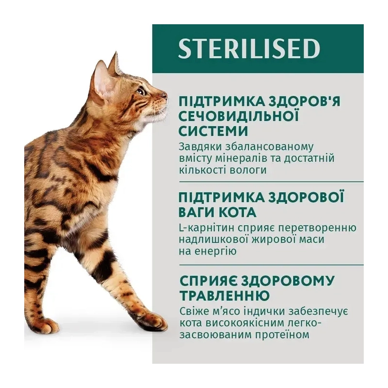 Optimeal 3+1 Adult ВОЛОГИЙ КОРМ Супер-преміум коти (з індичкою, кроликом та фореллю) 340 г  - фото 3