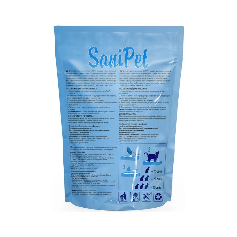 Sani Pet Природа наповнювач для котячого туалету 5 л - силікагелевий (4823082402670)  - фото 1