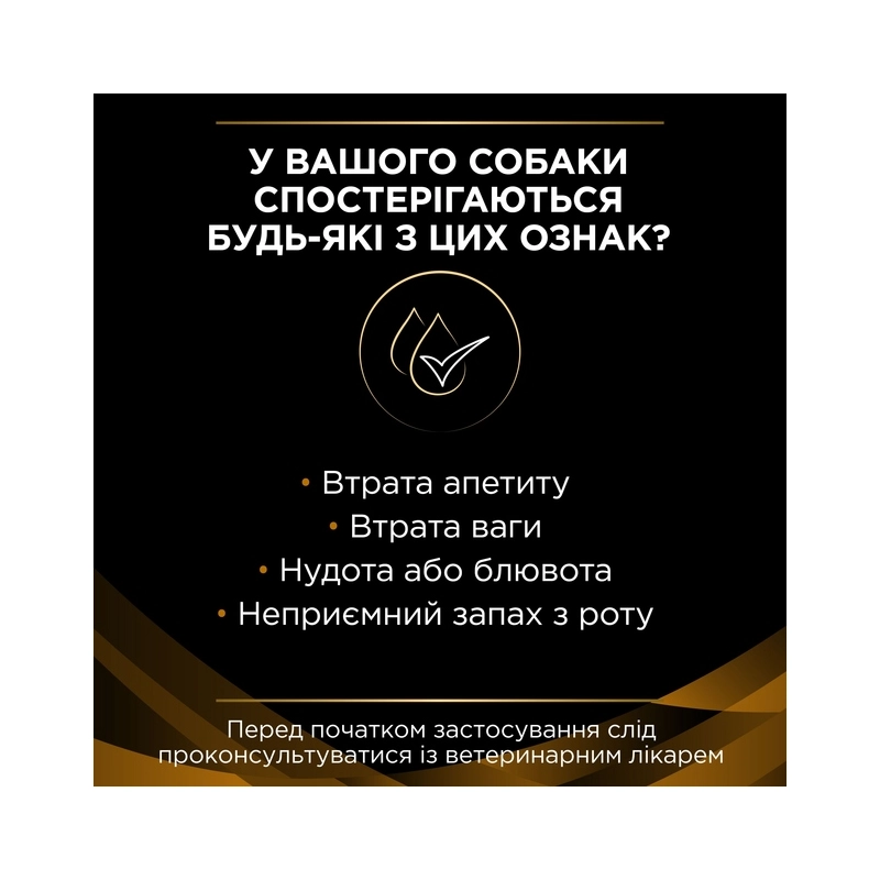 Purina Pro Plan Veterinary Diets NF Renal Function ВОЛОГИЙ КОРМ-ДІЄТА Холістік собаки (мус) 195 г  - фото 2