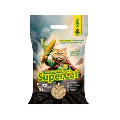 SuperCat наповнювач для котячого туалету 2.5 кг - кукурудзяний (4823089365121)