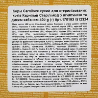 Carnilove Sterilised сухой корм для стерилизованных кошек 400 г - с ягненком и кабаном (8595602512324)  - фото 2